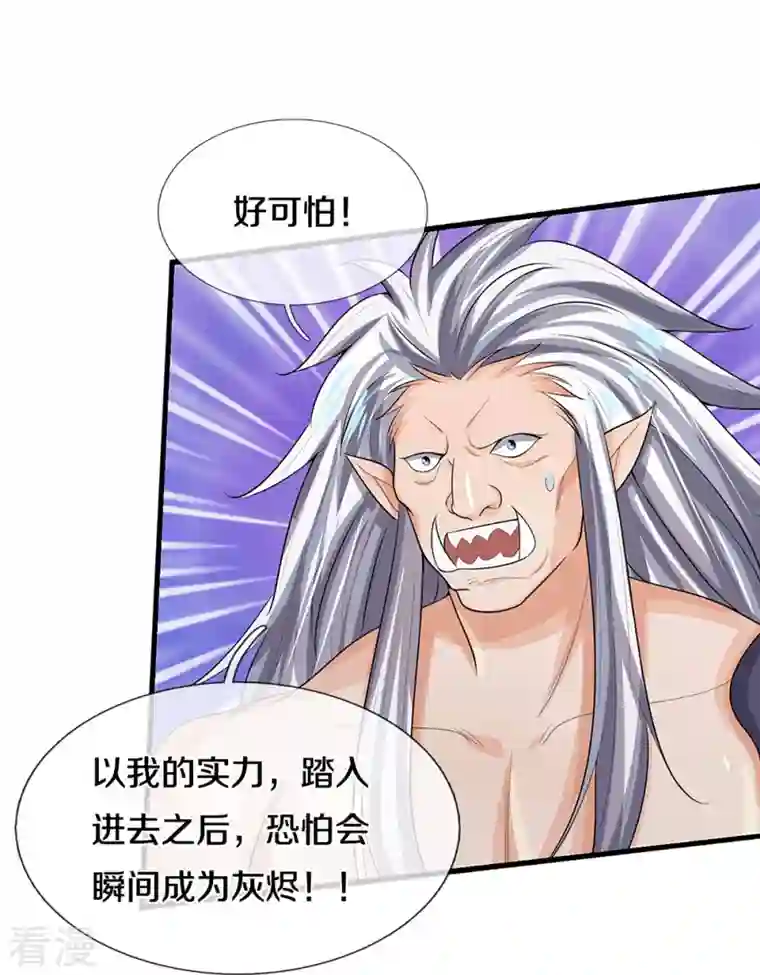 神武天尊第445话 我在上界等着你们
