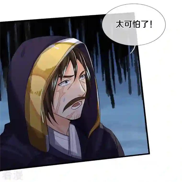 神武天尊第445话 我在上界等着你们