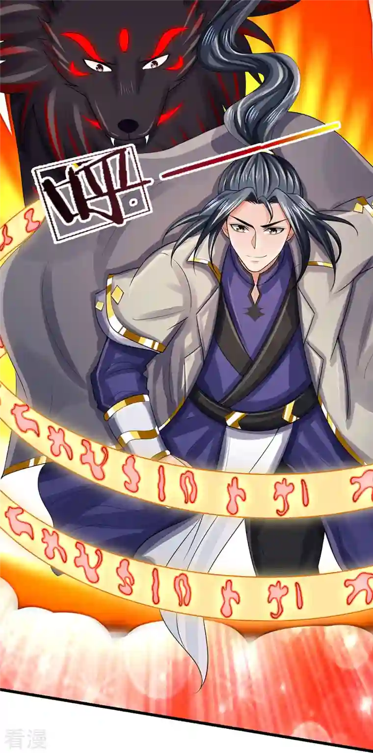 神武天尊第445话 我在上界等着你们