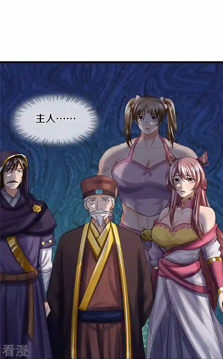 神武天尊第445话 我在上界等着你们