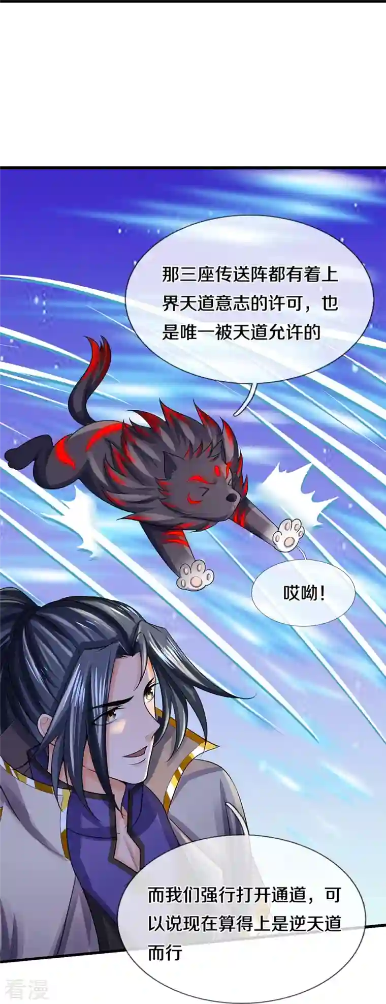 神武天尊第445话 我在上界等着你们
