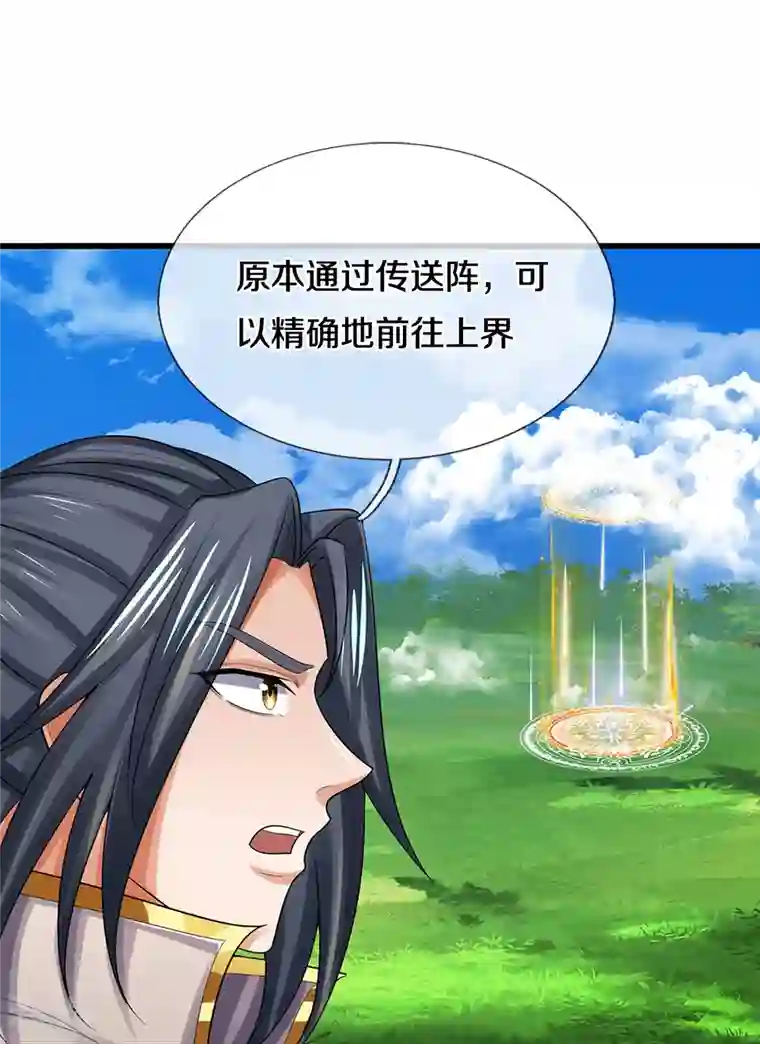 神武天尊第445话 我在上界等着你们