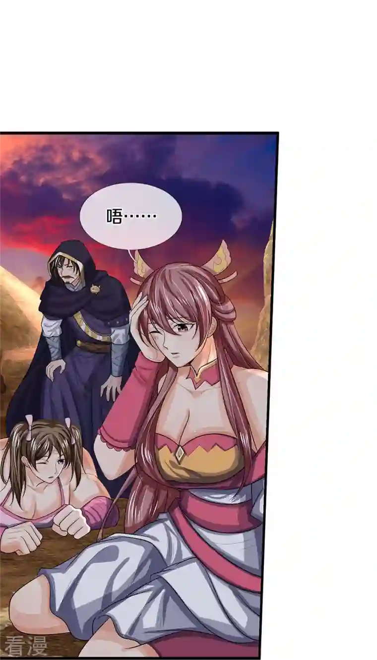神武天尊第445话 我在上界等着你们