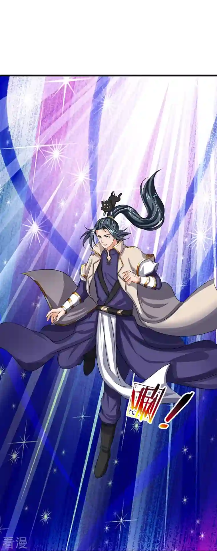 神武天尊第445话 我在上界等着你们