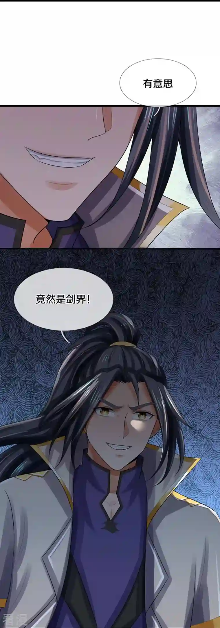 神武天尊第446话 白家内乱