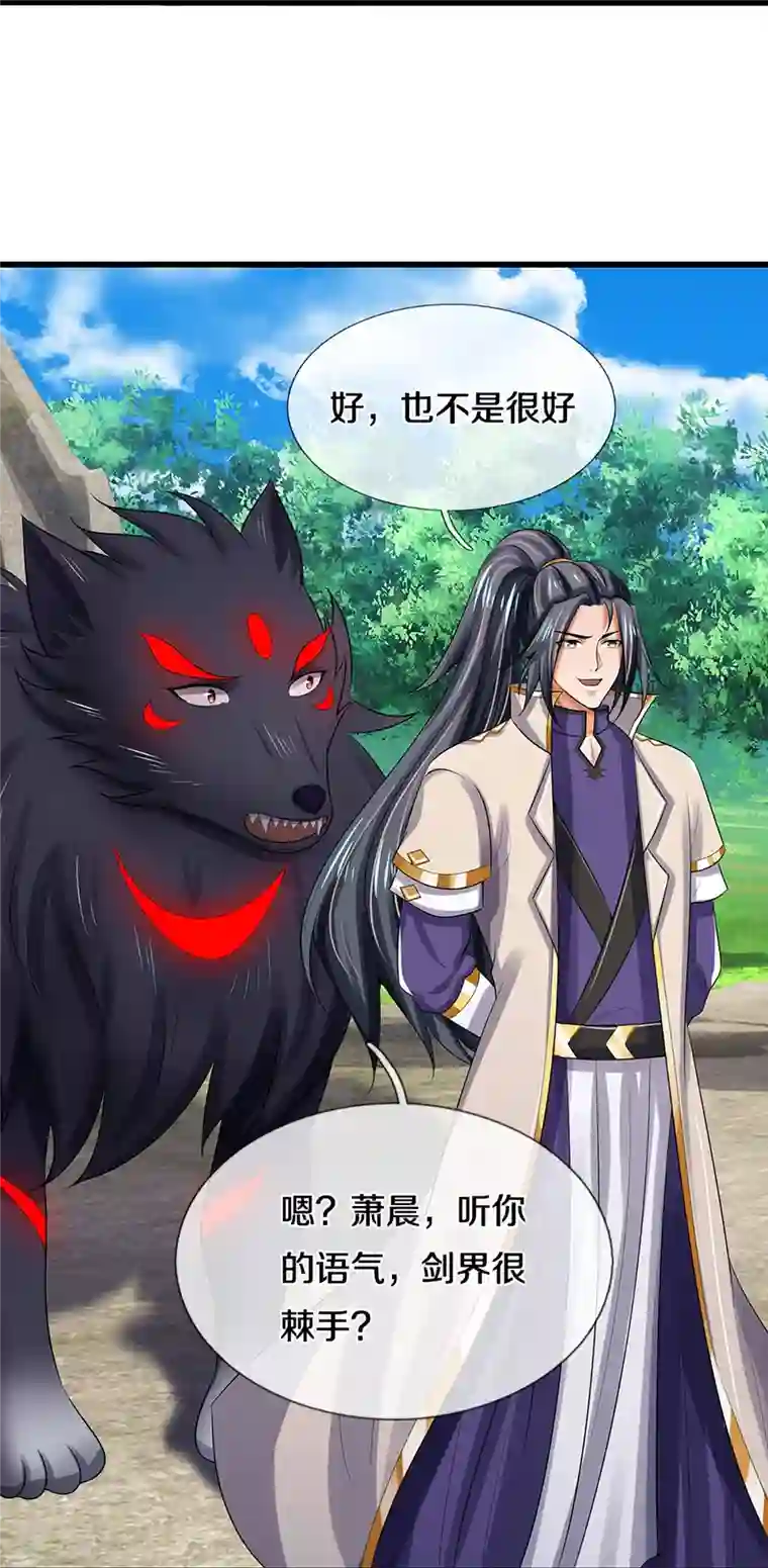 神武天尊第446话 白家内乱