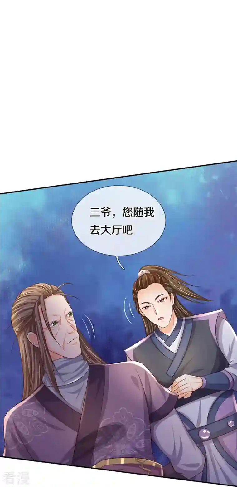 神武天尊第446话 白家内乱