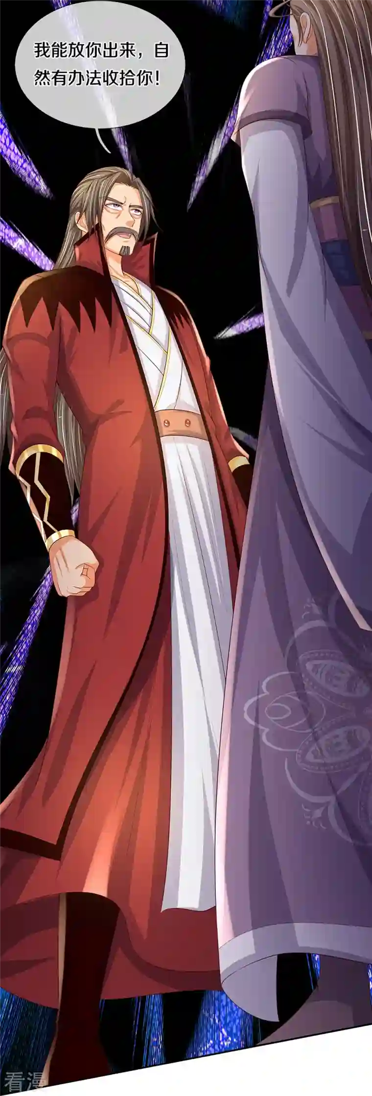 神武天尊第446话 白家内乱