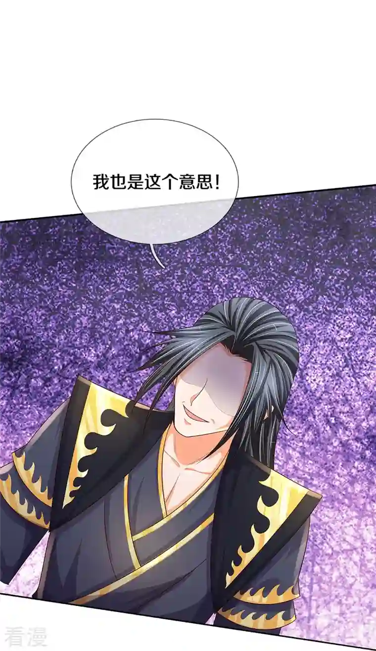 神武天尊第446话 白家内乱
