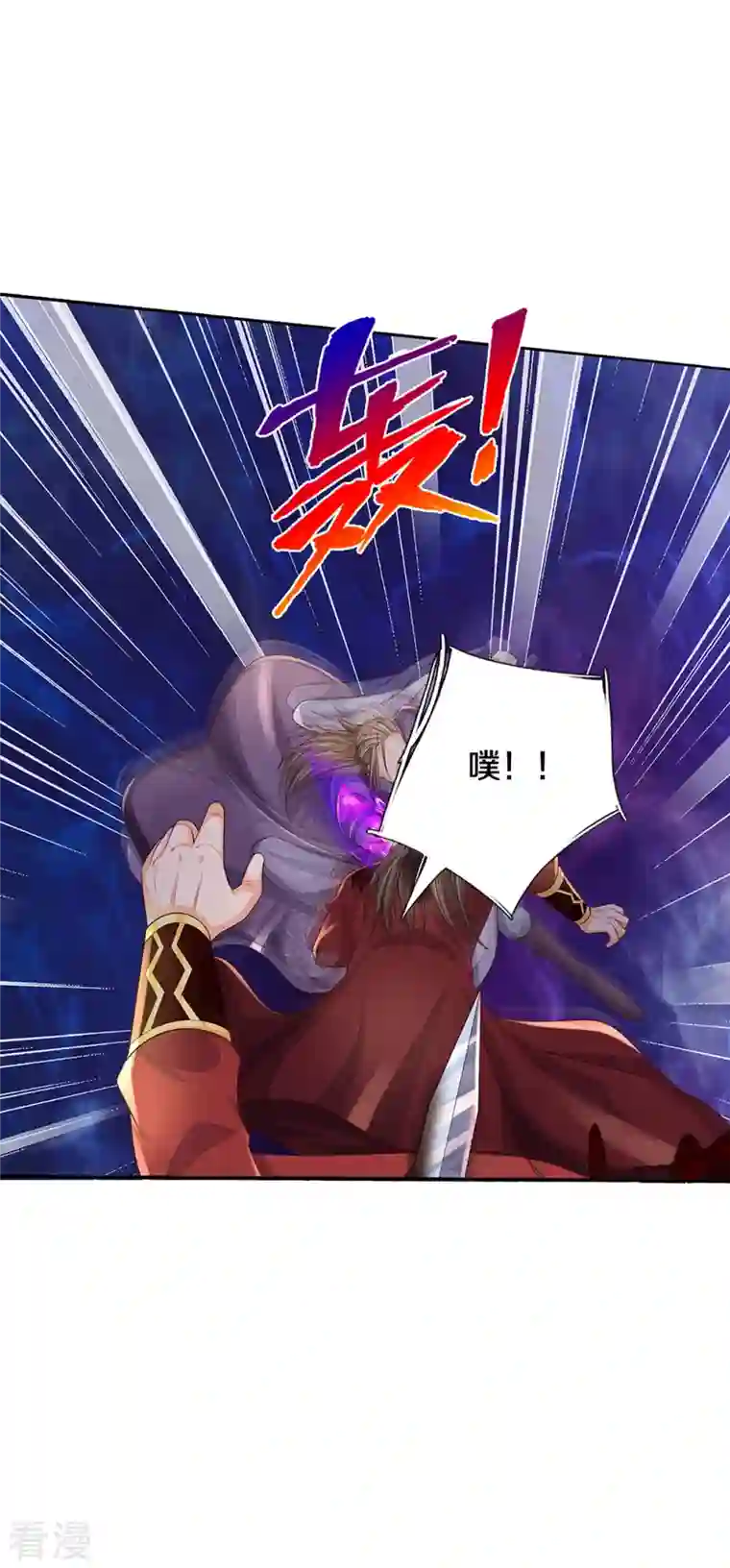 神武天尊第446话 白家内乱