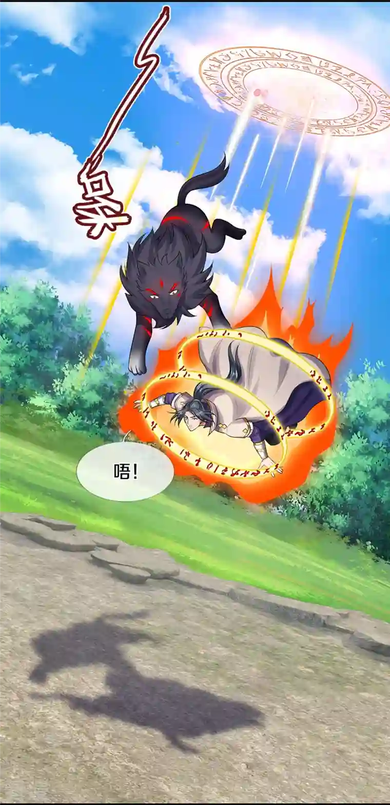 神武天尊第446话 白家内乱