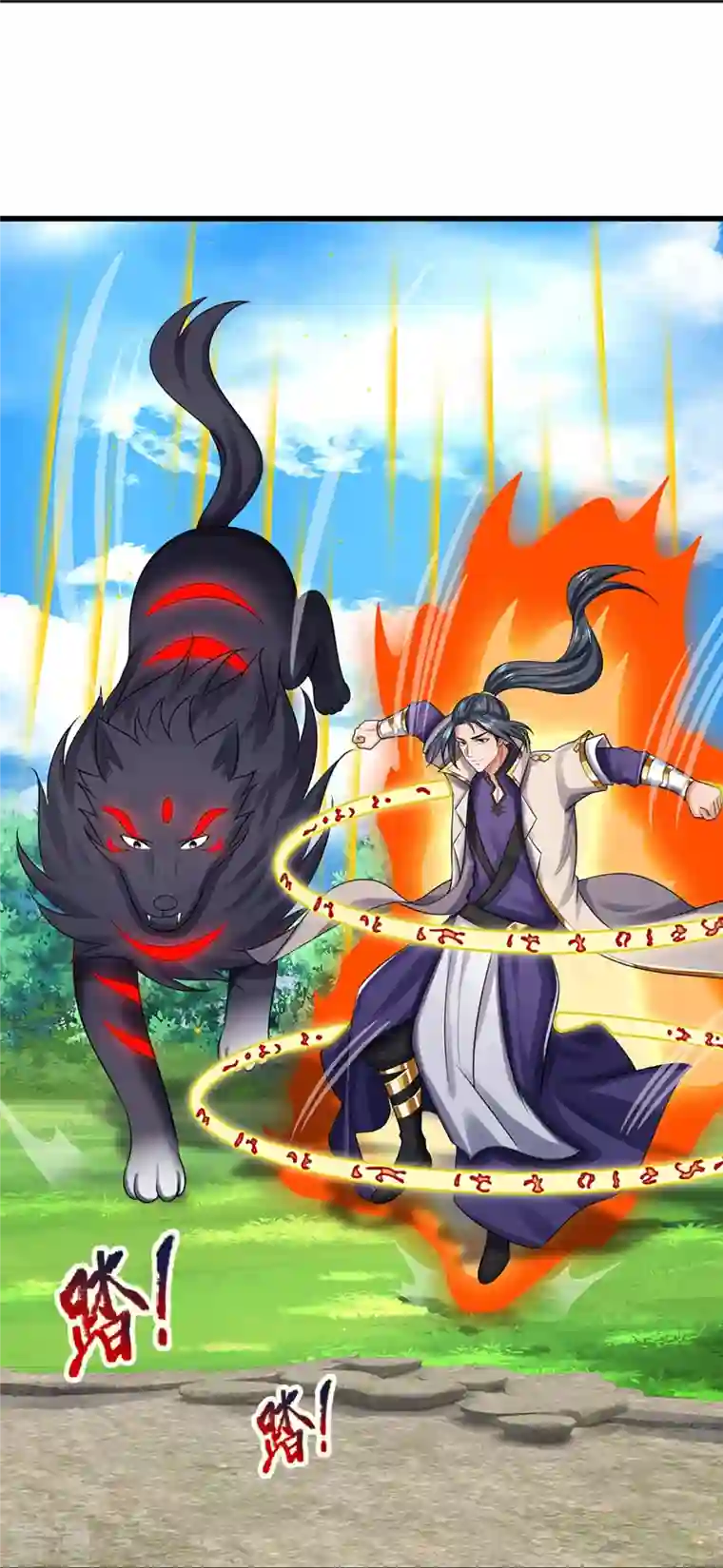 神武天尊第446话 白家内乱