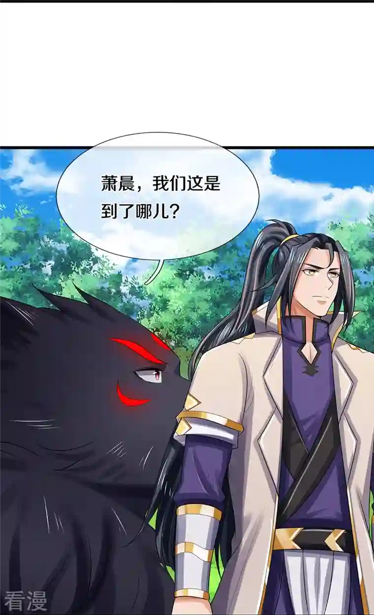 神武天尊第446话 白家内乱