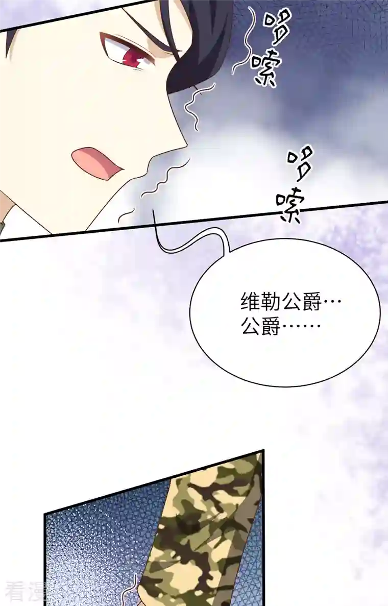 从今天开始当城主第395话