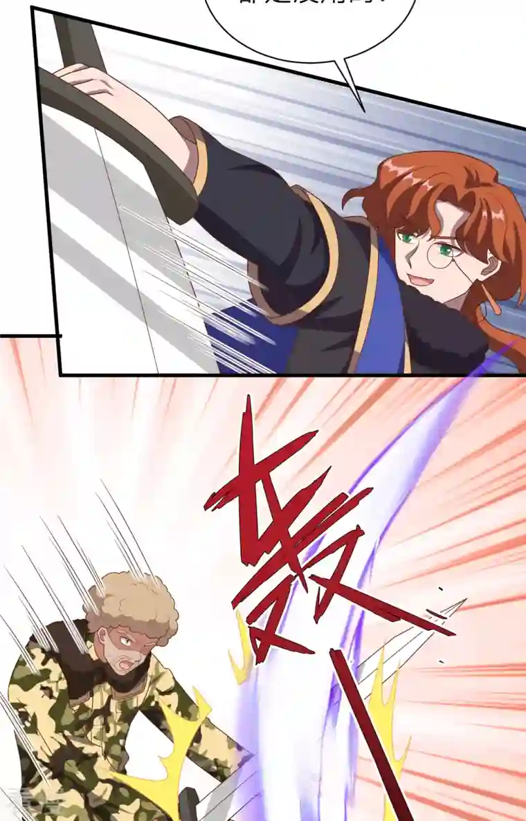 从今天开始当城主第395话