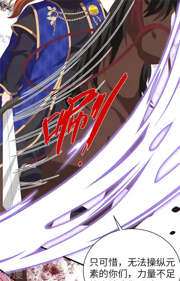 从今天开始当城主第395话