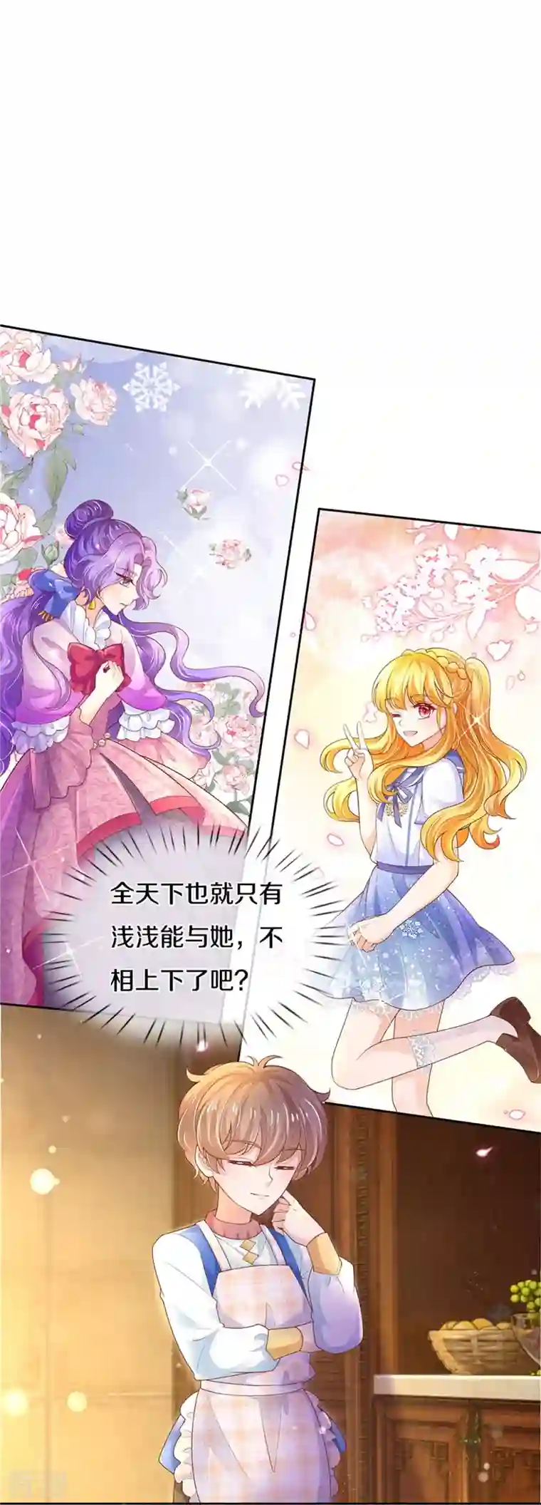 某天成为王的女儿第431话 不相上下