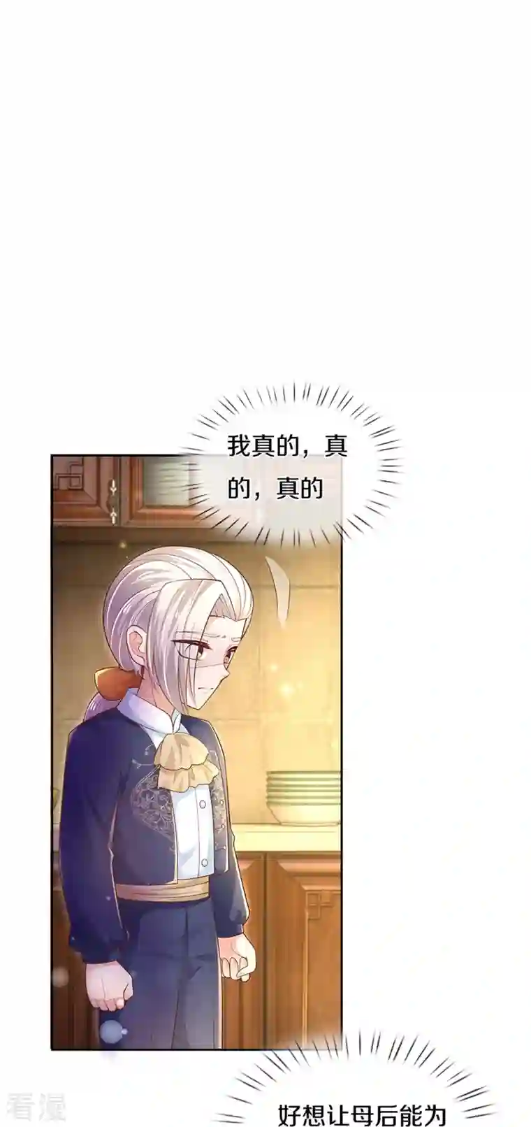 某天成为王的女儿第431话 不相上下