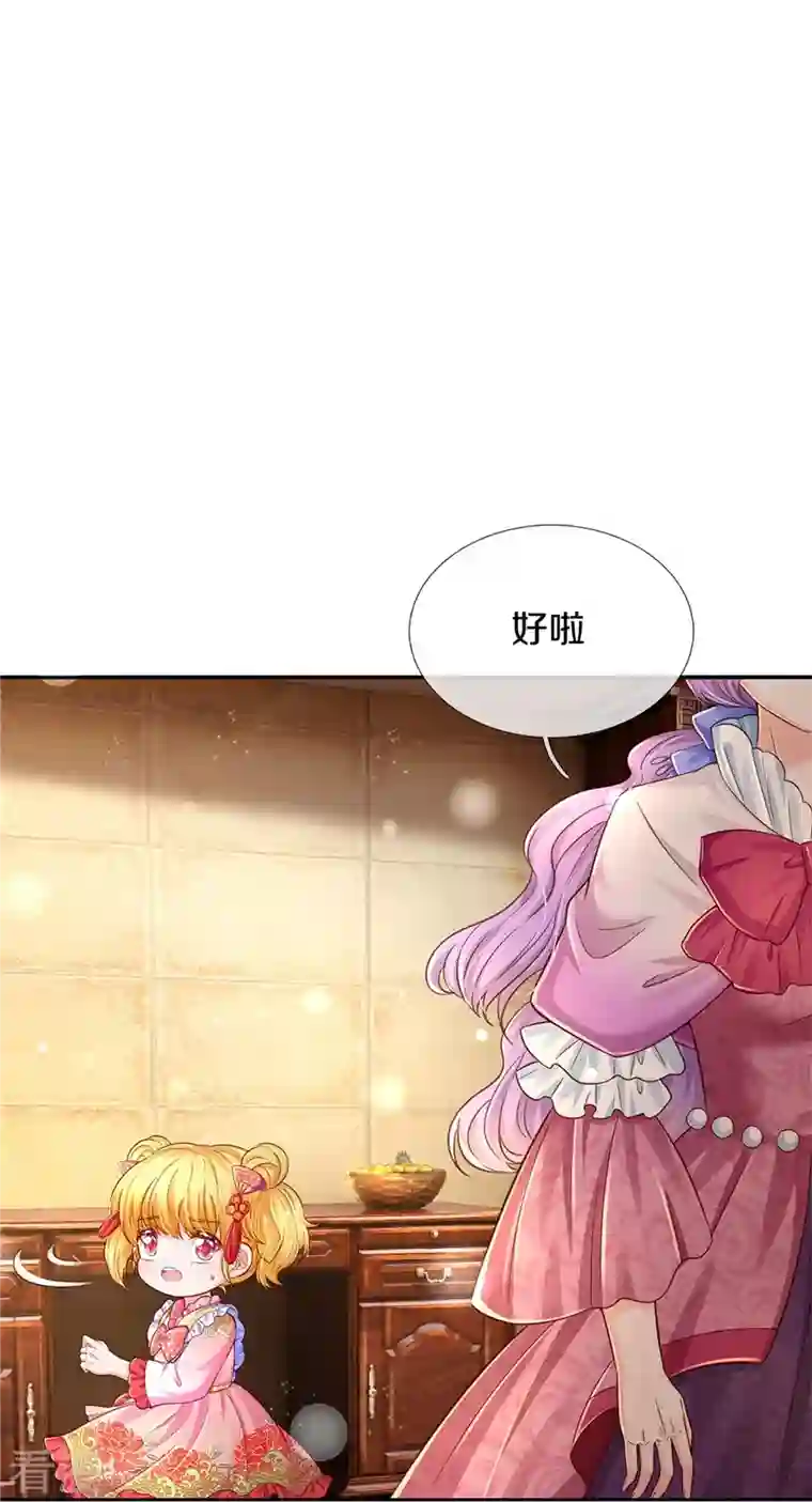 某天成为王的女儿第431话 不相上下