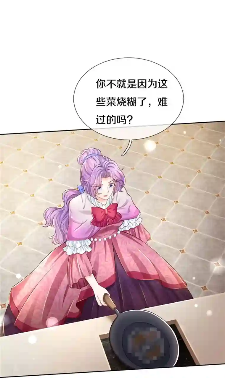 某天成为王的女儿第431话 不相上下