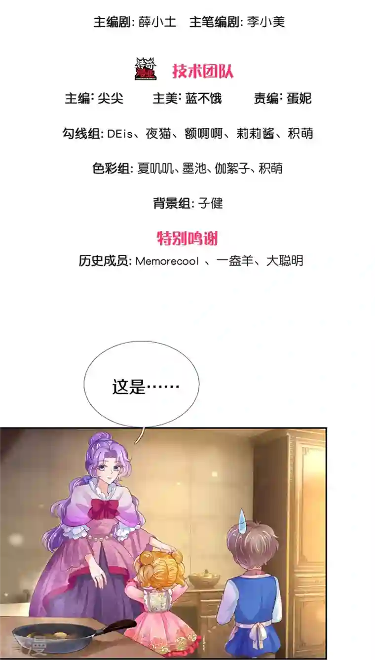 某天成为王的女儿第431话 不相上下