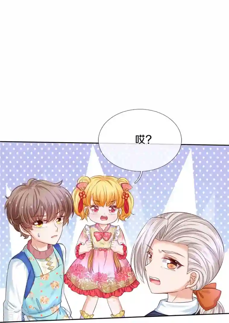 某天成为王的女儿第431话 不相上下