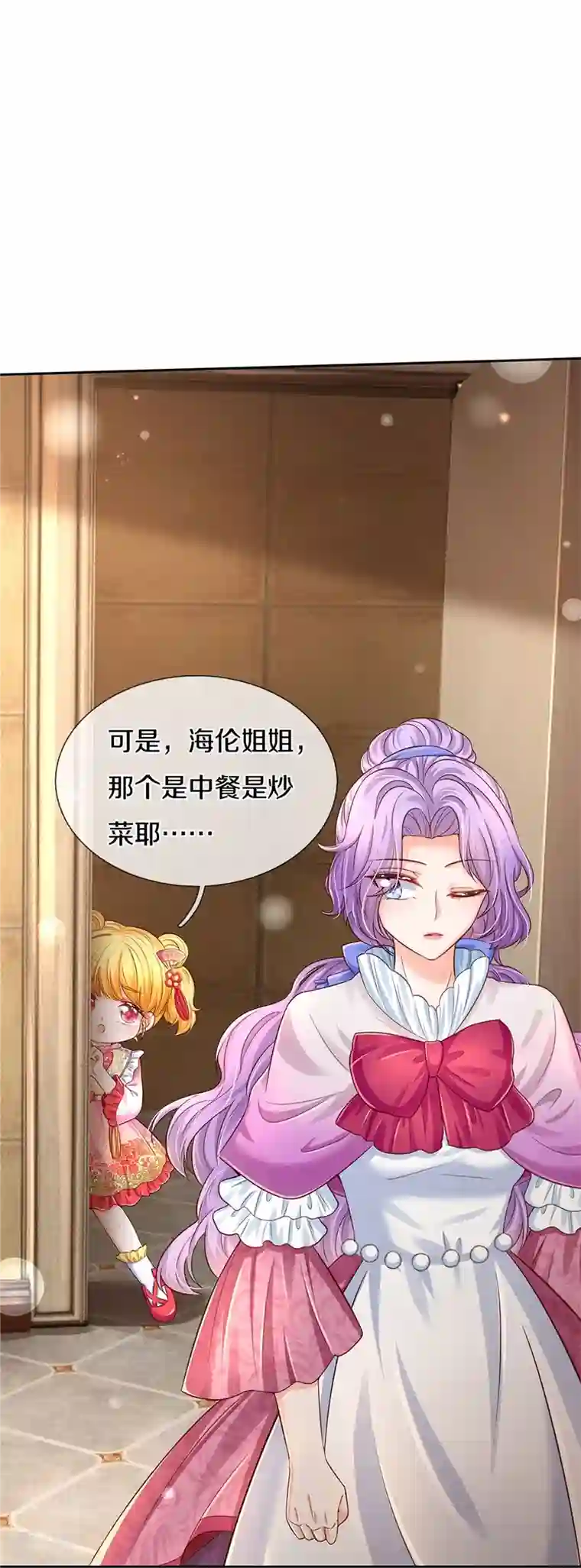 某天成为王的女儿第431话 不相上下