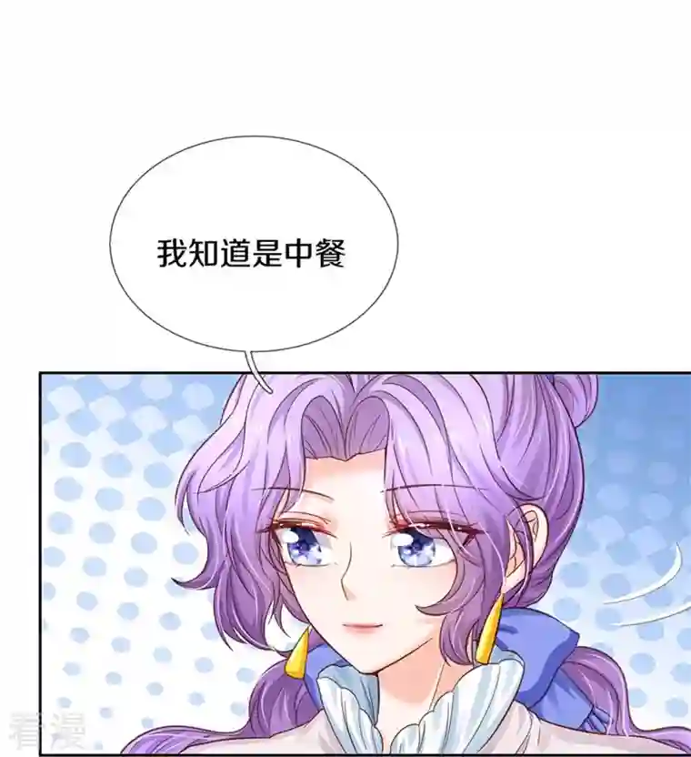 某天成为王的女儿第431话 不相上下