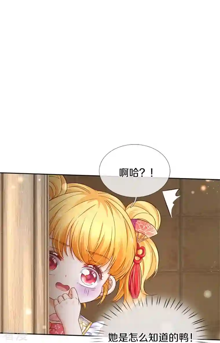某天成为王的女儿第431话 不相上下