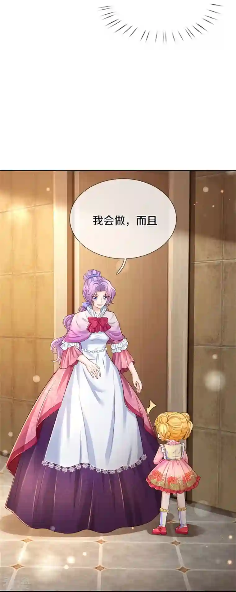 某天成为王的女儿第431话 不相上下