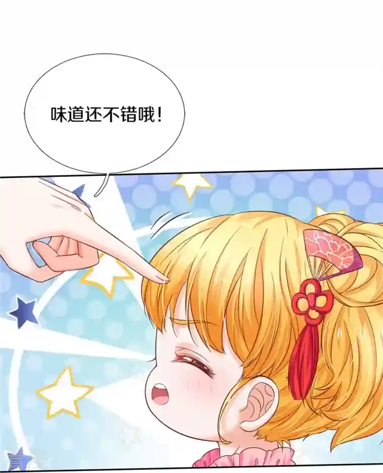 某天成为王的女儿第431话 不相上下