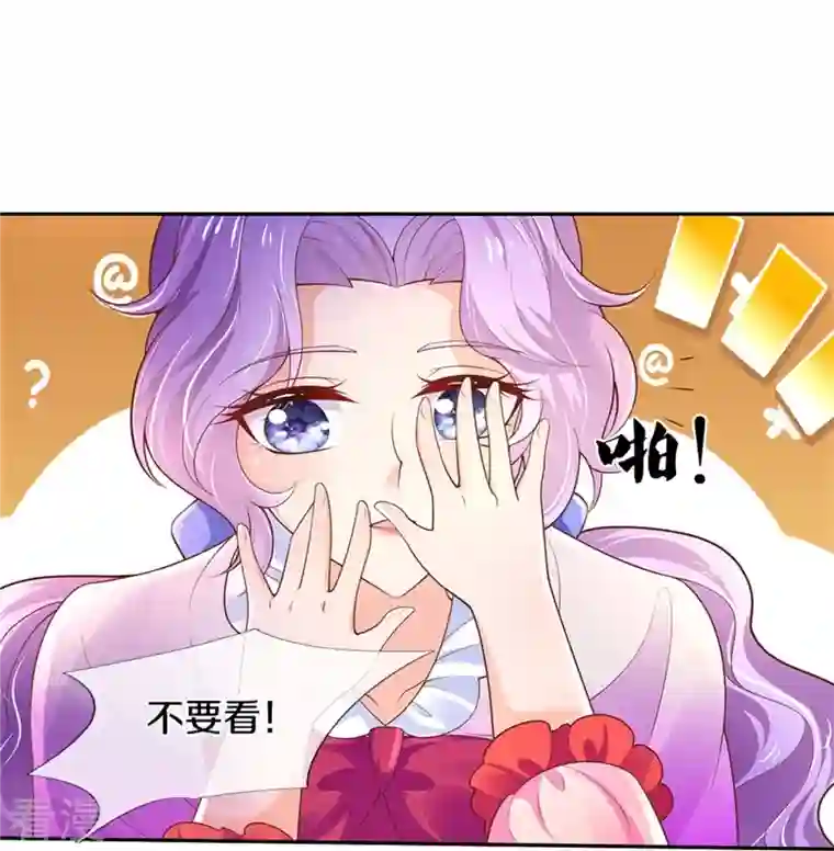 某天成为王的女儿第431话 不相上下