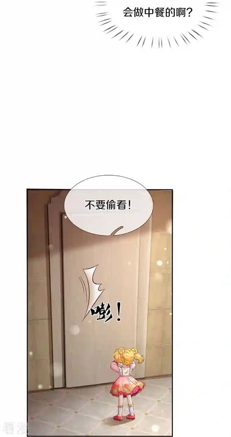 某天成为王的女儿第431话 不相上下