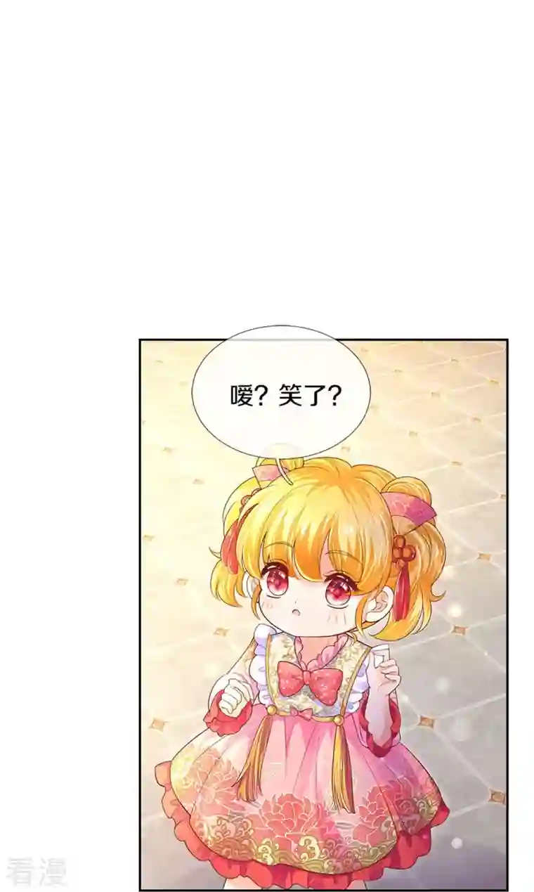 某天成为王的女儿第431话 不相上下