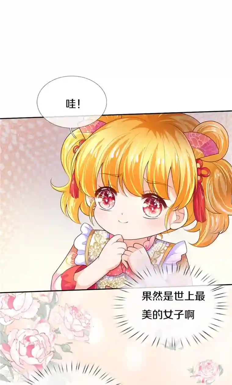 某天成为王的女儿第431话 不相上下
