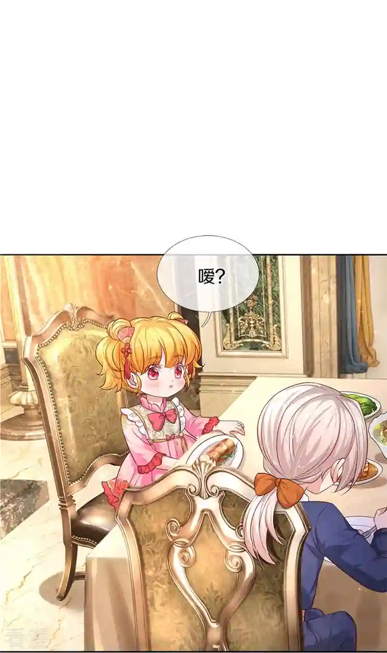 某天成为王的女儿第432话 化醋意为食量