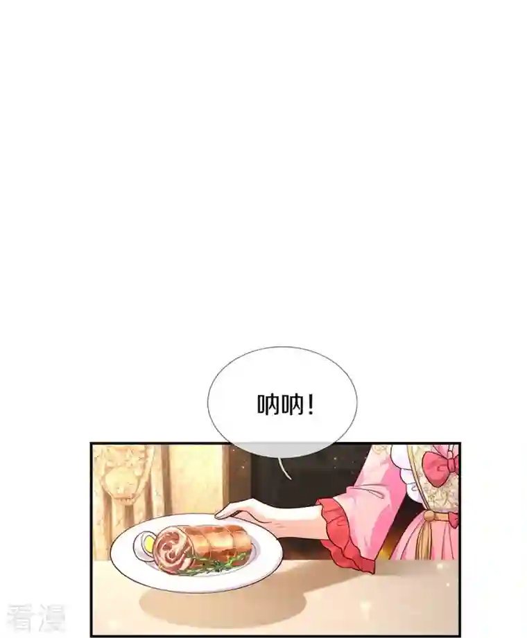 某天成为王的女儿第432话 化醋意为食量
