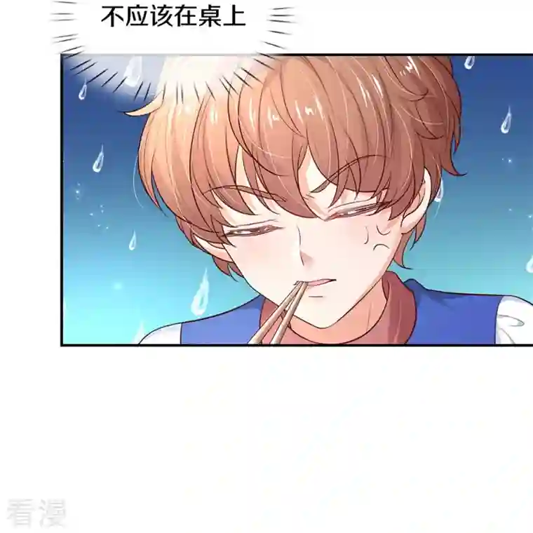 某天成为王的女儿第432话 化醋意为食量
