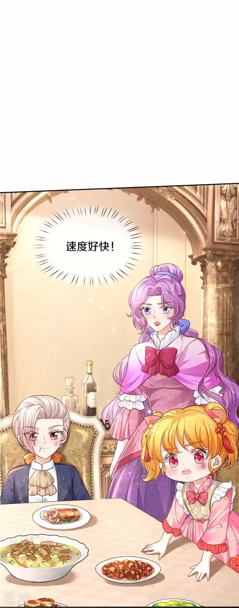 某天成为王的女儿第432话 化醋意为食量