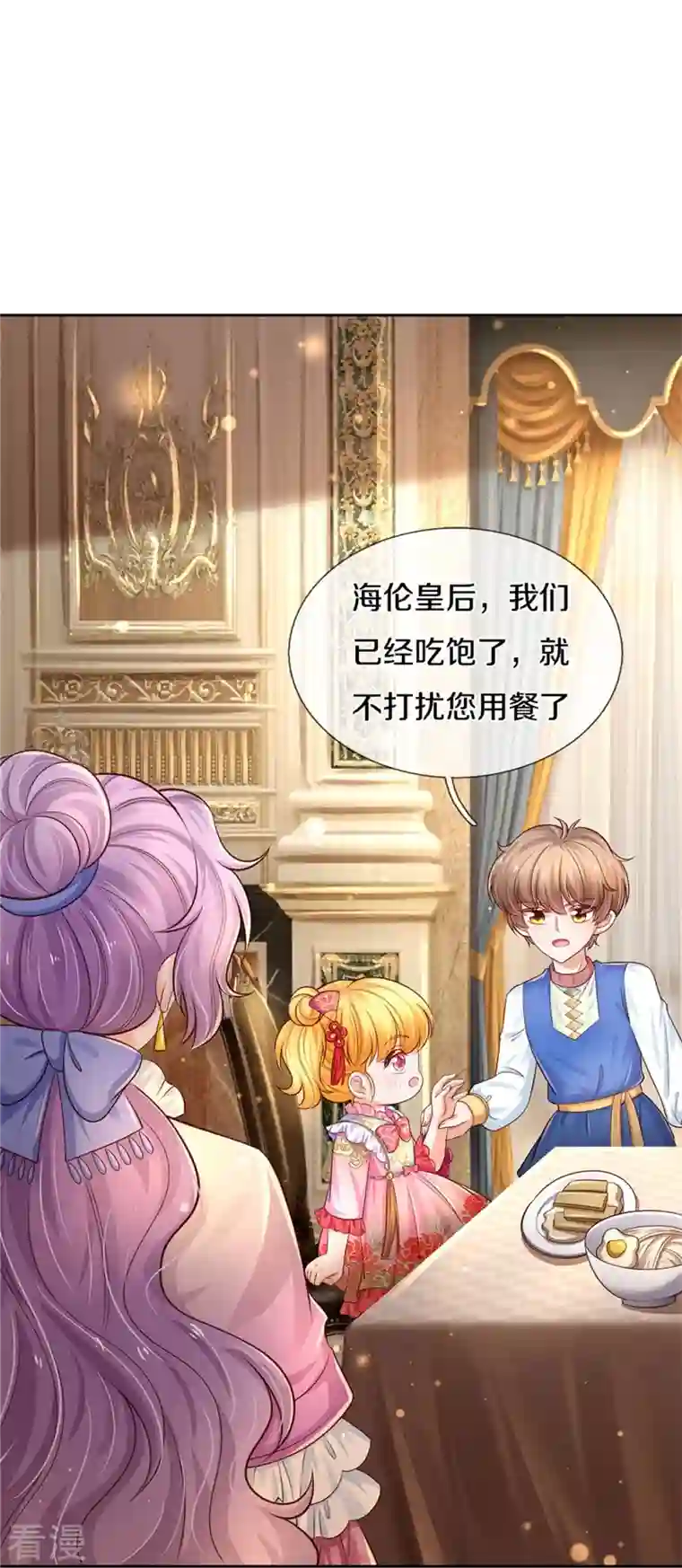 某天成为王的女儿第432话 化醋意为食量