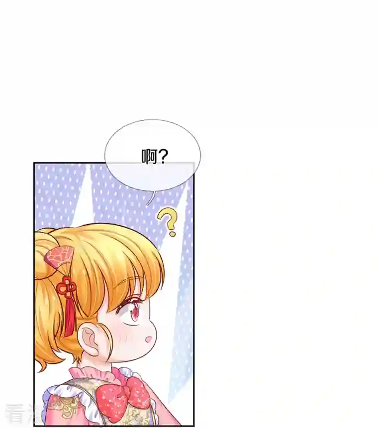 某天成为王的女儿第432话 化醋意为食量