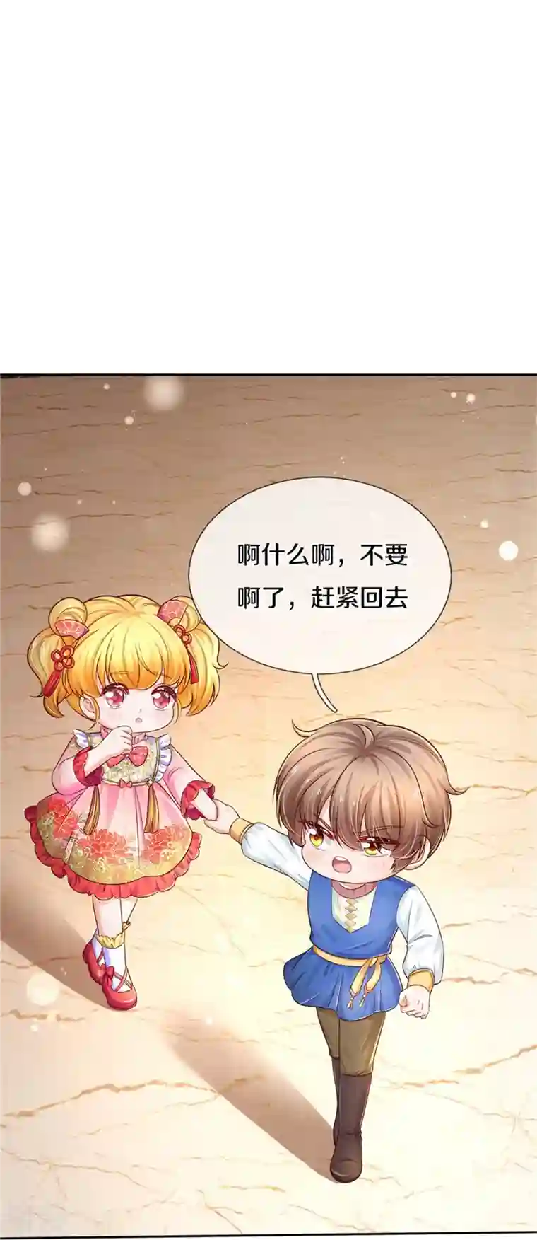 某天成为王的女儿第432话 化醋意为食量
