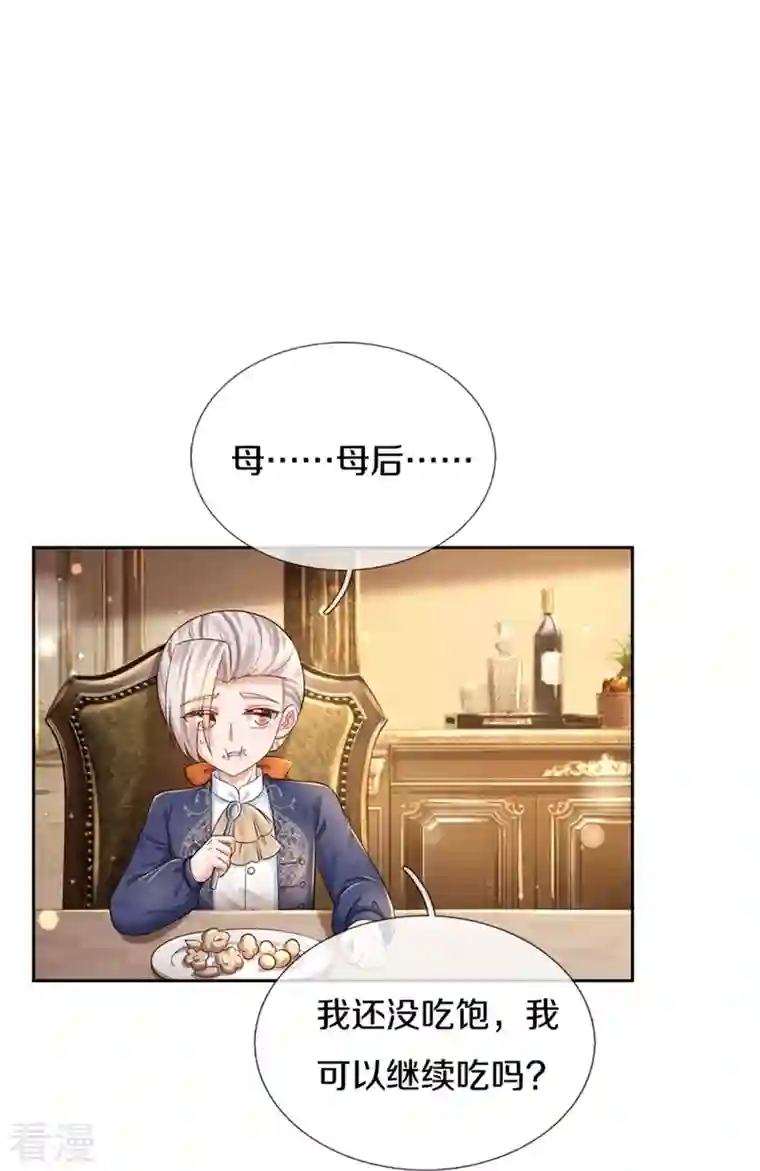 某天成为王的女儿第432话 化醋意为食量