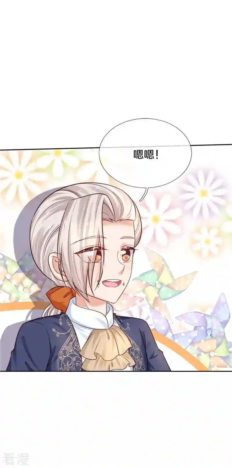 某天成为王的女儿第432话 化醋意为食量