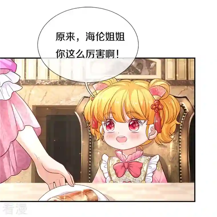 某天成为王的女儿第432话 化醋意为食量