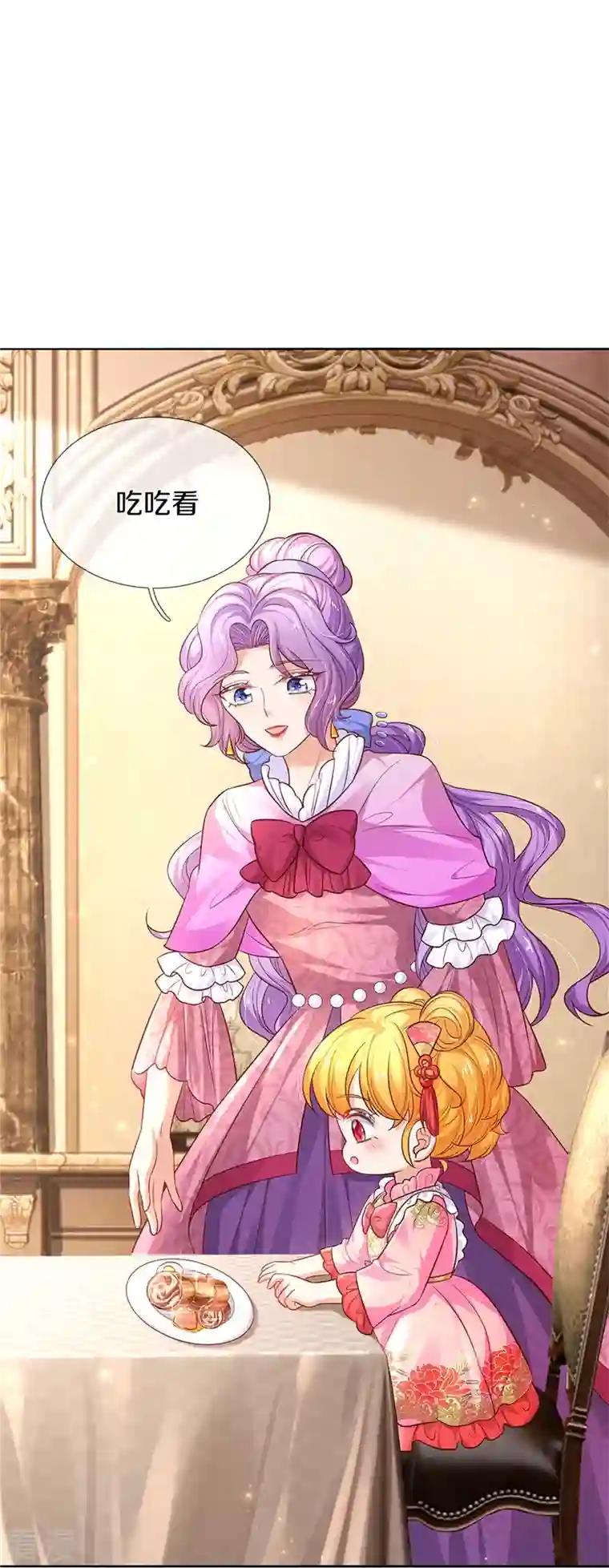 某天成为王的女儿第432话 化醋意为食量
