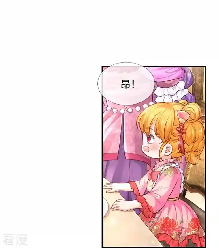 某天成为王的女儿第432话 化醋意为食量