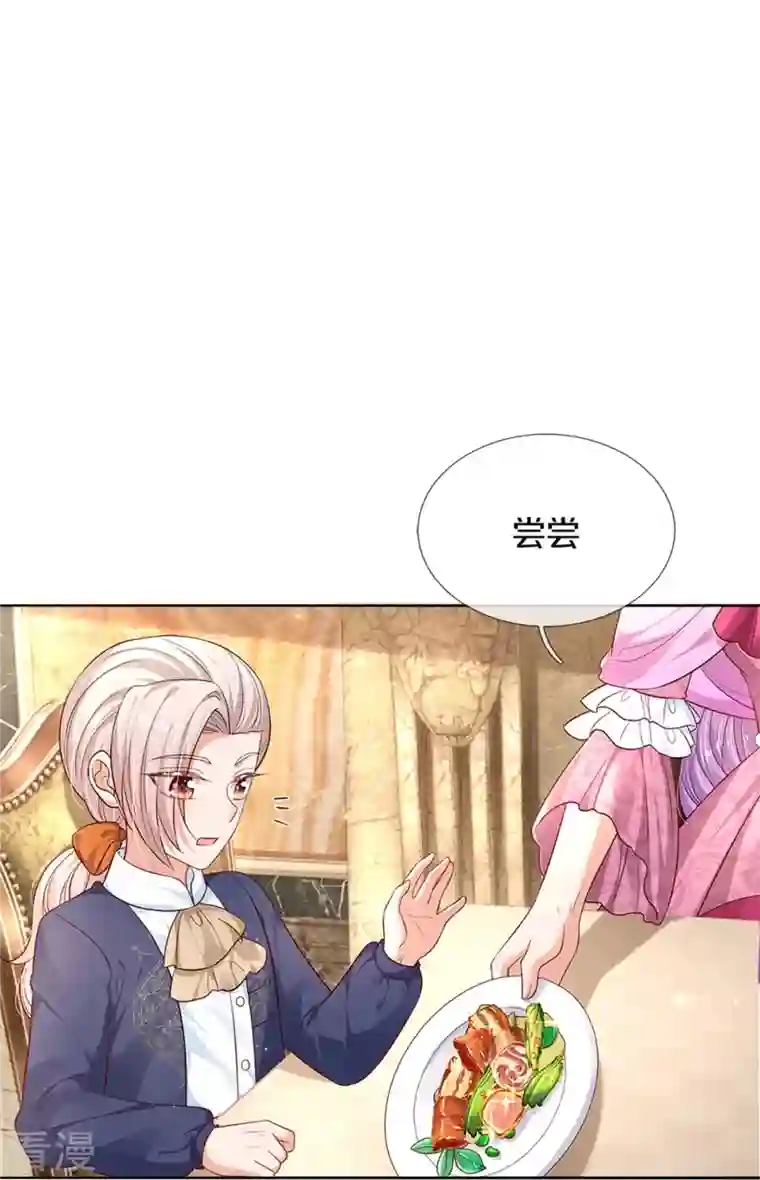 某天成为王的女儿第432话 化醋意为食量