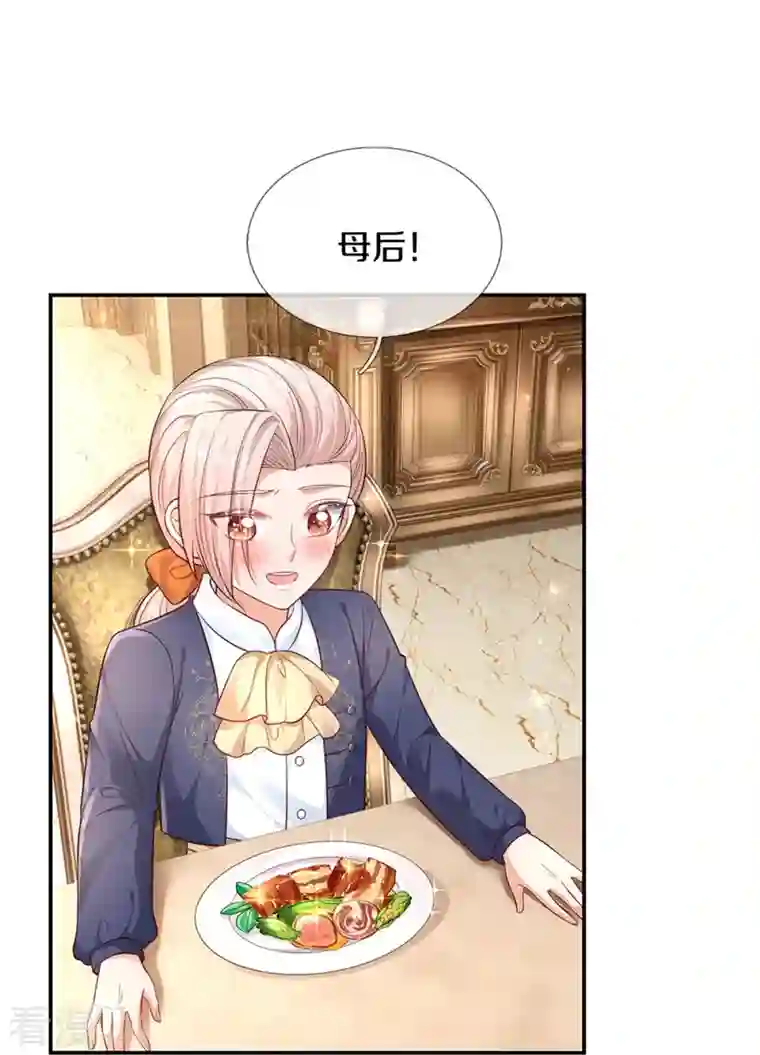 某天成为王的女儿第432话 化醋意为食量