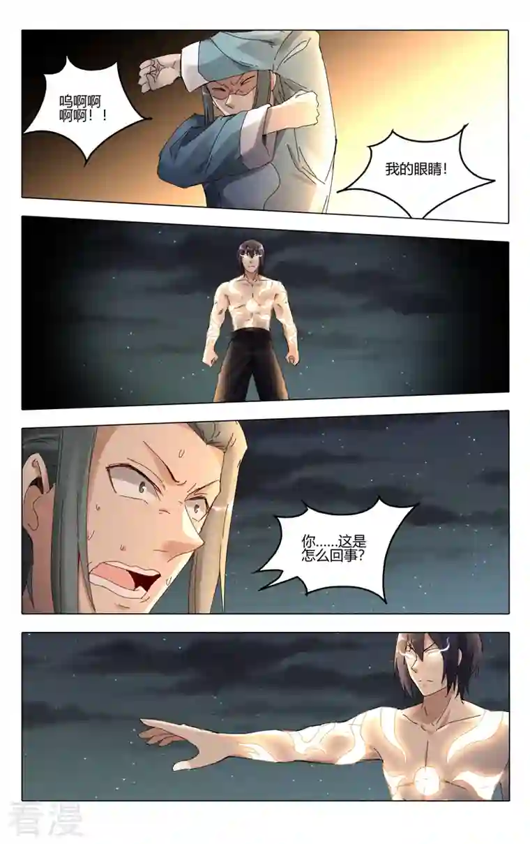 万界仙踪第445话
